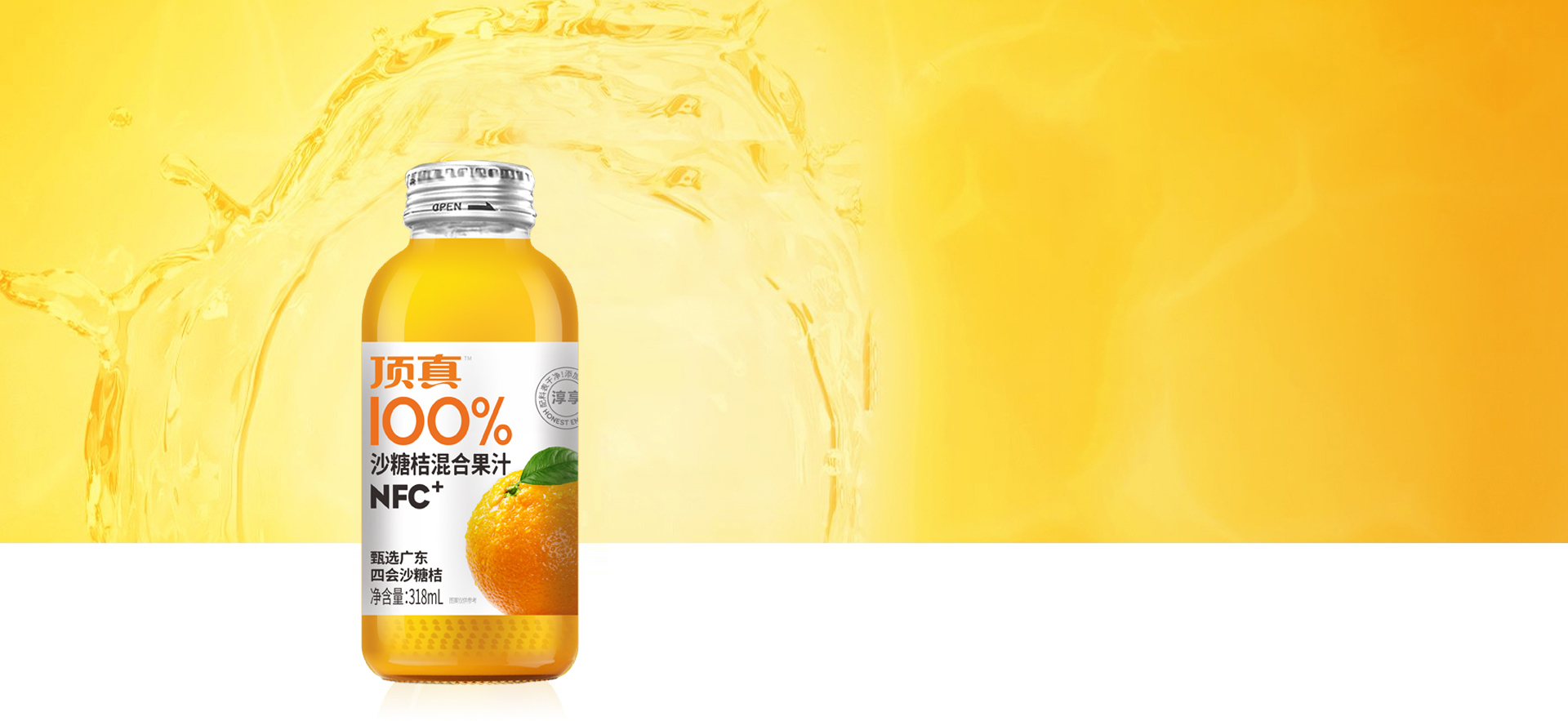 果汁系列 果汁系列